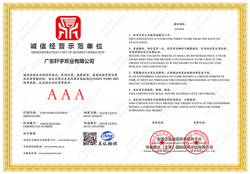 东莞柱状活性炭