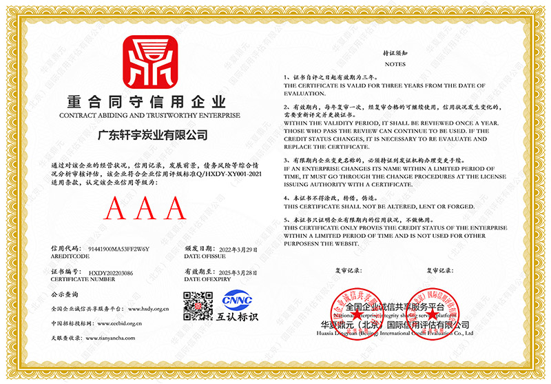 东莞蜂窝活性炭