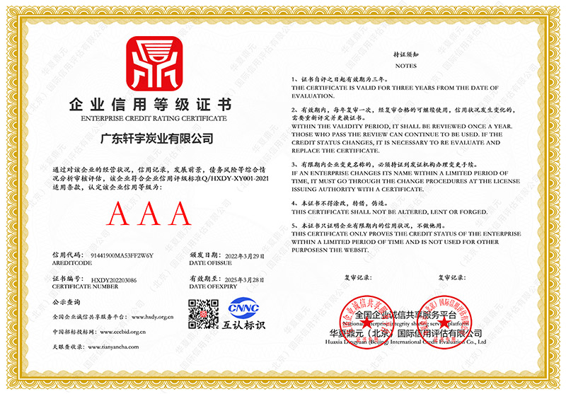 东莞活性炭